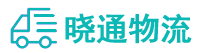 成都到旺苍县物流公司